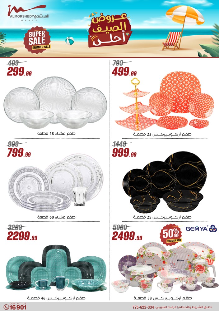 almorshedy offers from 27jun to 4jun 2025 عروض المرشدى من 27 يونيو حتى 4 يونيو 2025 صفحة رقم 96